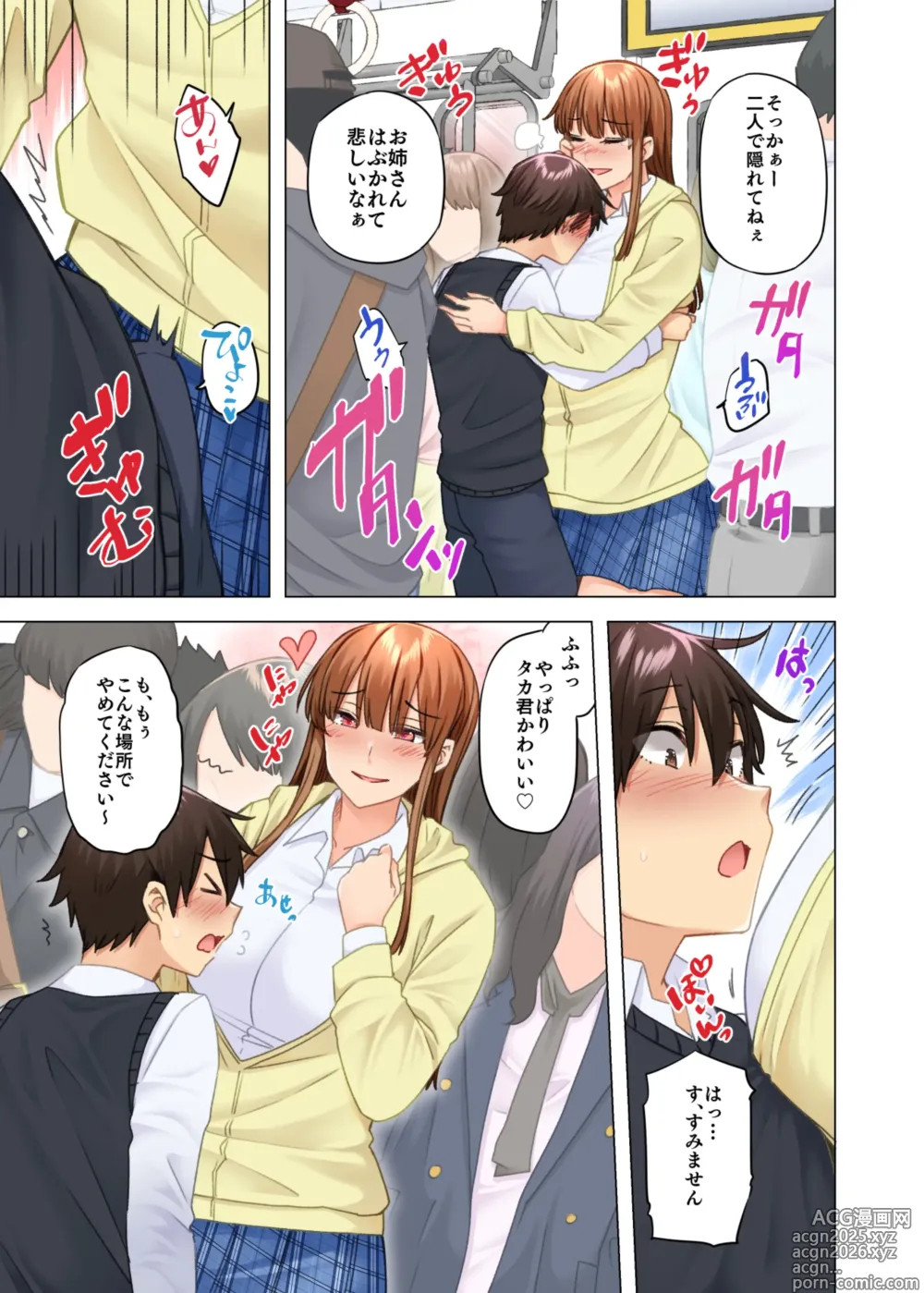 Page 38 of doujinshi O nēchan no Wasuremono o Todoke ni kita Hazu na Noni 9