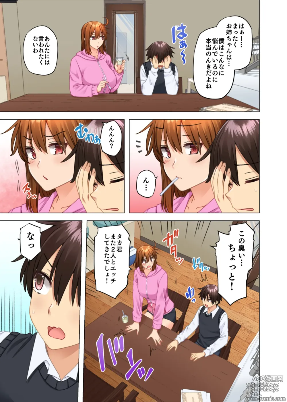 Page 54 of doujinshi O nēchan no Wasuremono o Todoke ni kita Hazu na Noni 9