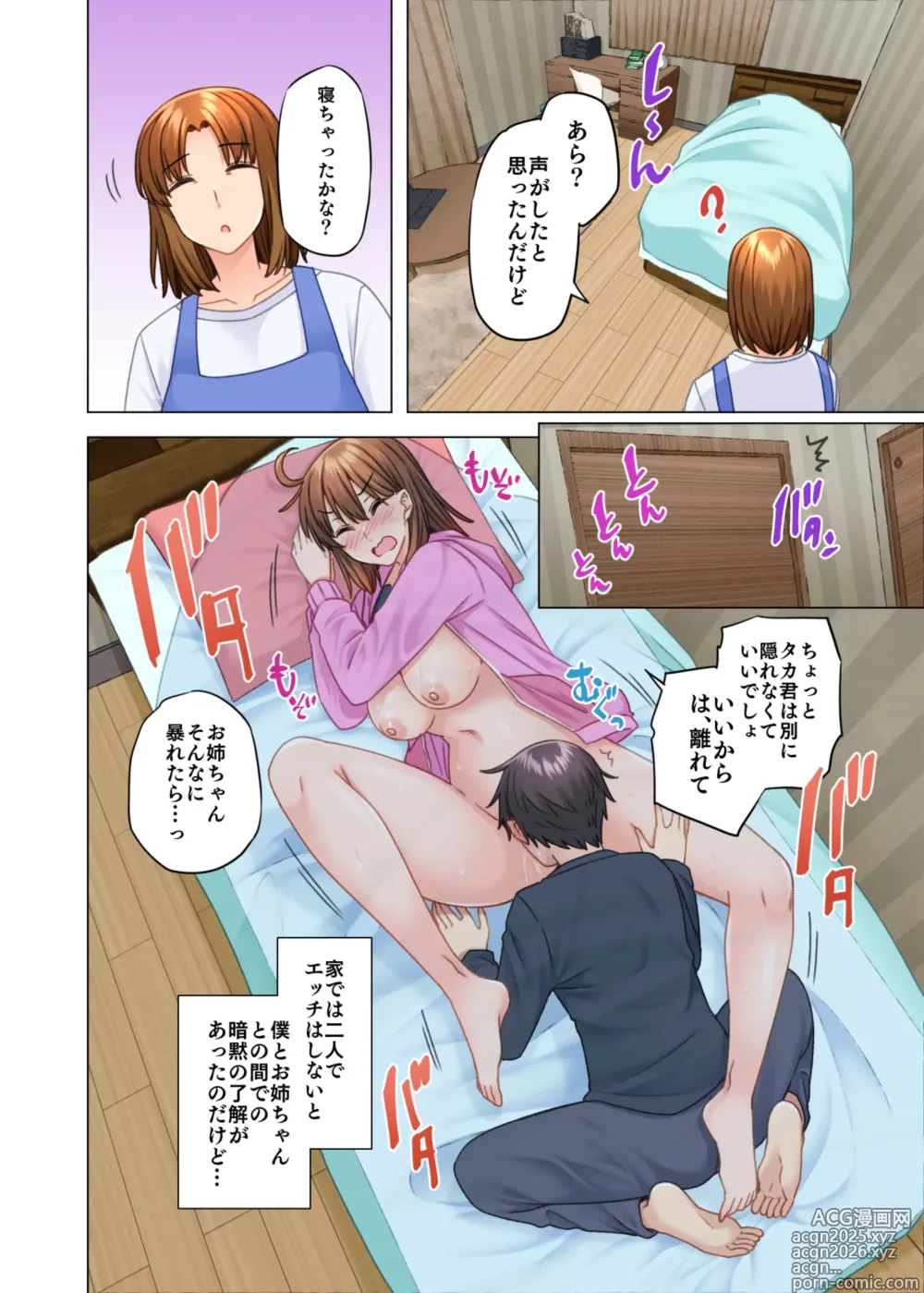 Page 59 of doujinshi O nēchan no Wasuremono o Todoke ni kita Hazu na Noni 9