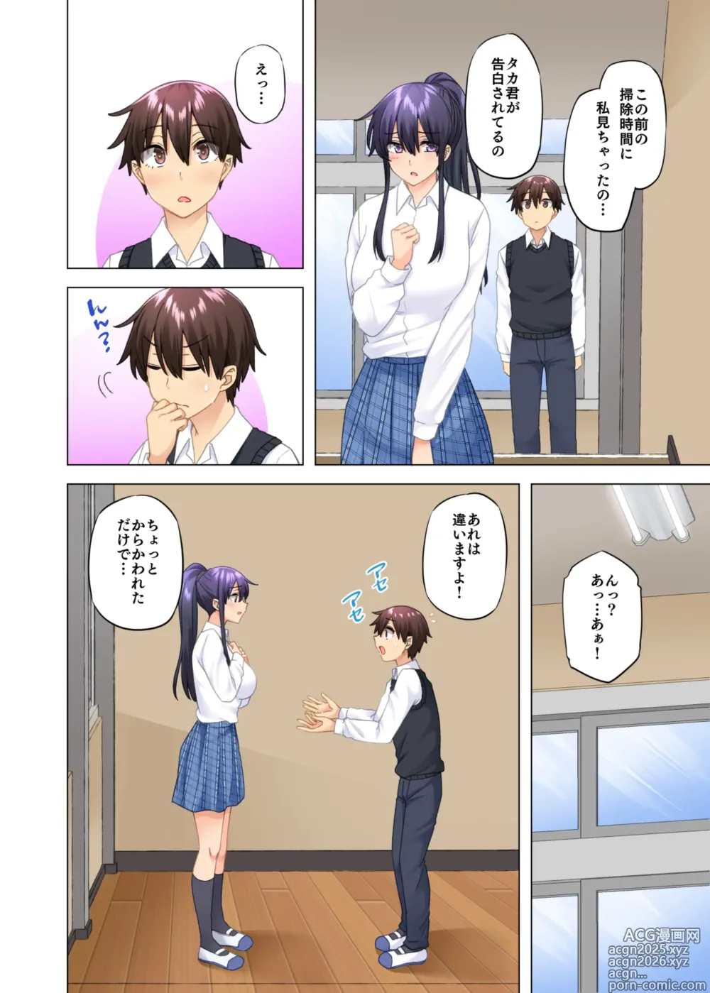 Page 7 of doujinshi O nēchan no Wasuremono o Todoke ni kita Hazu na Noni 9