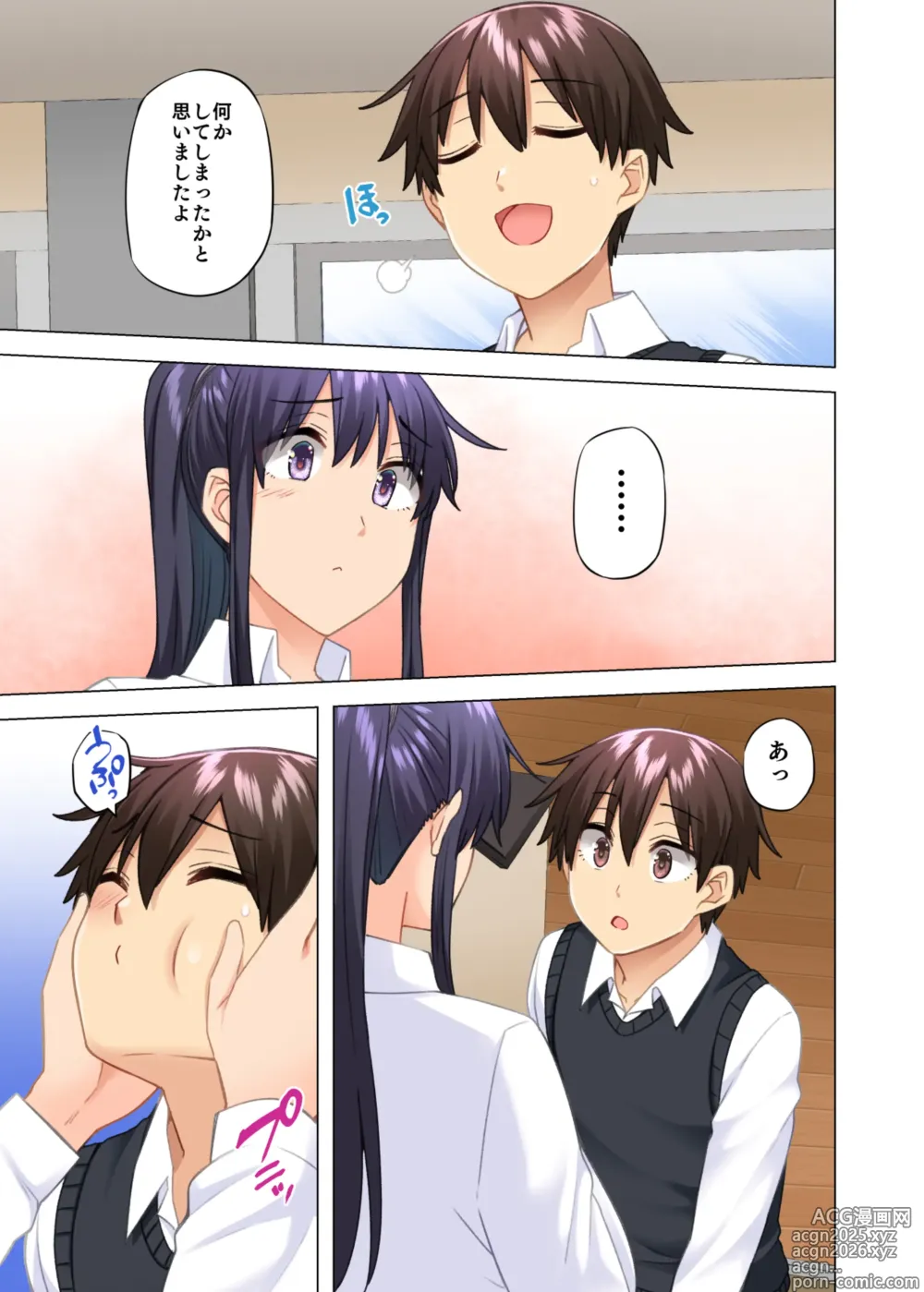 Page 8 of doujinshi O nēchan no Wasuremono o Todoke ni kita Hazu na Noni 9