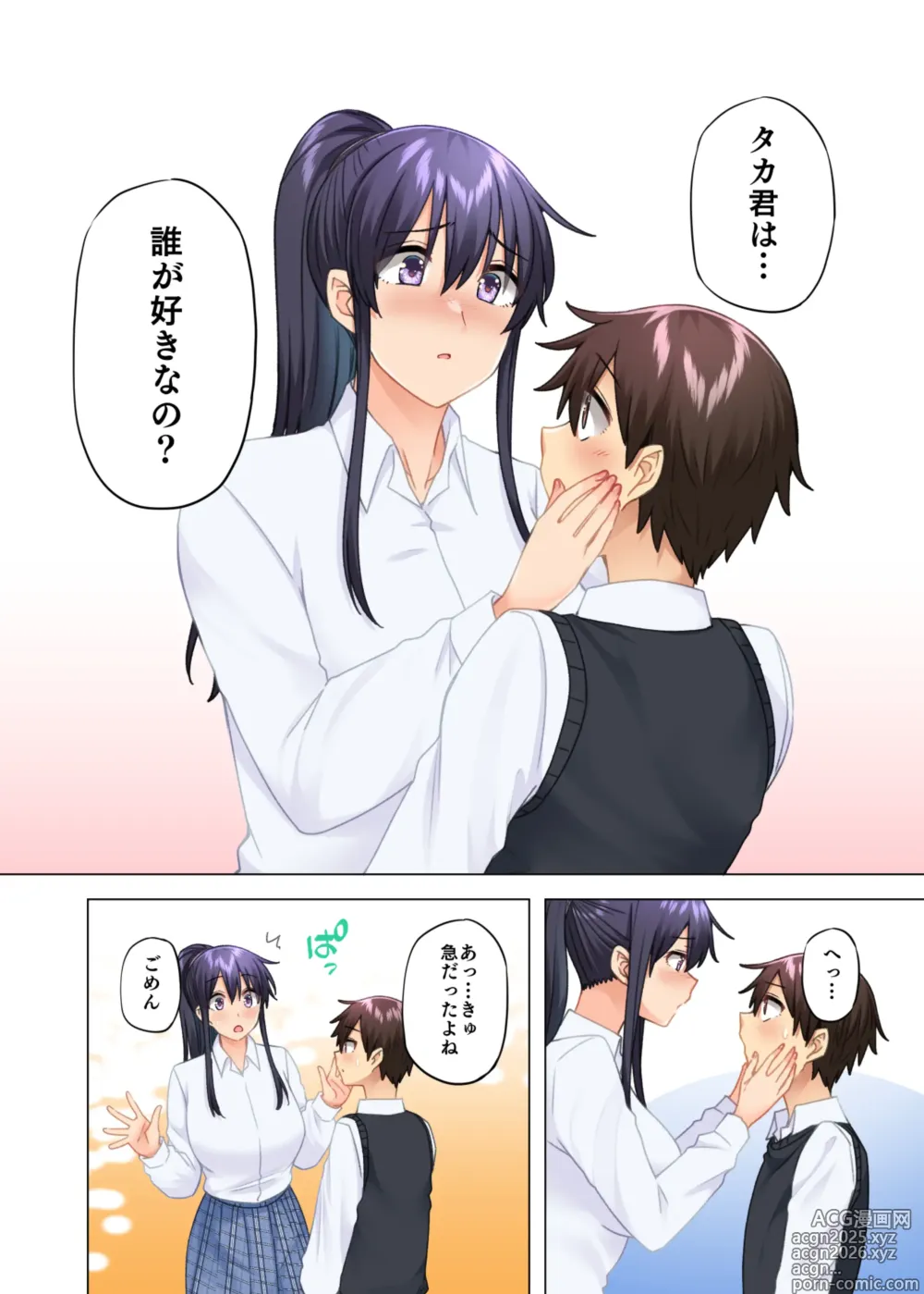 Page 9 of doujinshi O nēchan no Wasuremono o Todoke ni kita Hazu na Noni 9