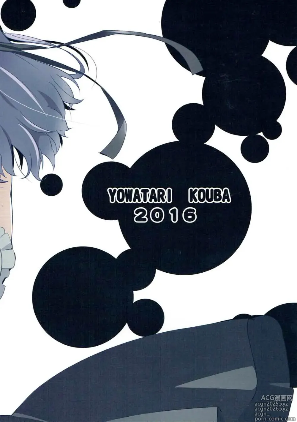 Page 8 of doujinshi OKASHIYA