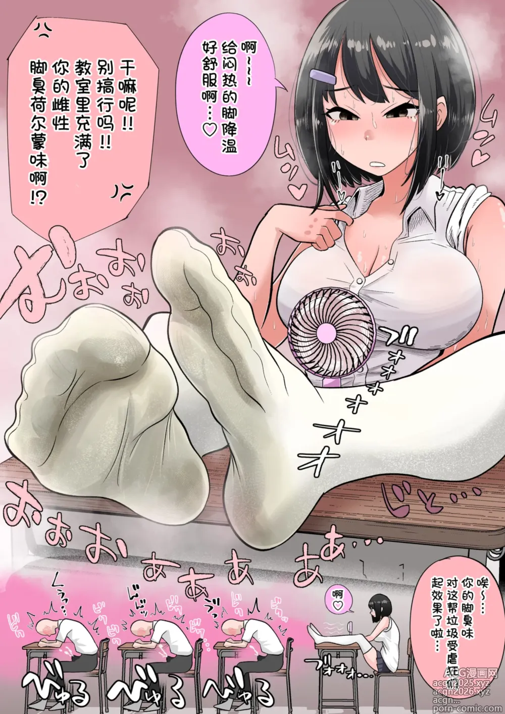 Page 11 of doujinshi Various Chinese Translated Shorts