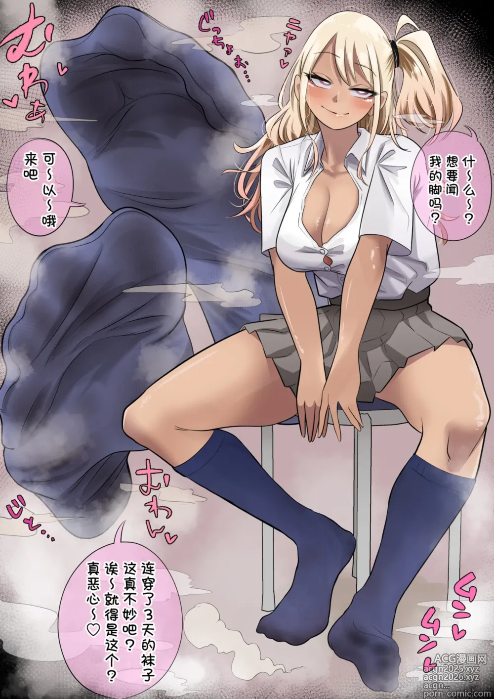 Page 30 of doujinshi Various Chinese Translated Shorts