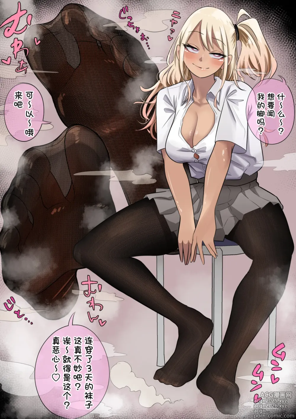 Page 32 of doujinshi Various Chinese Translated Shorts
