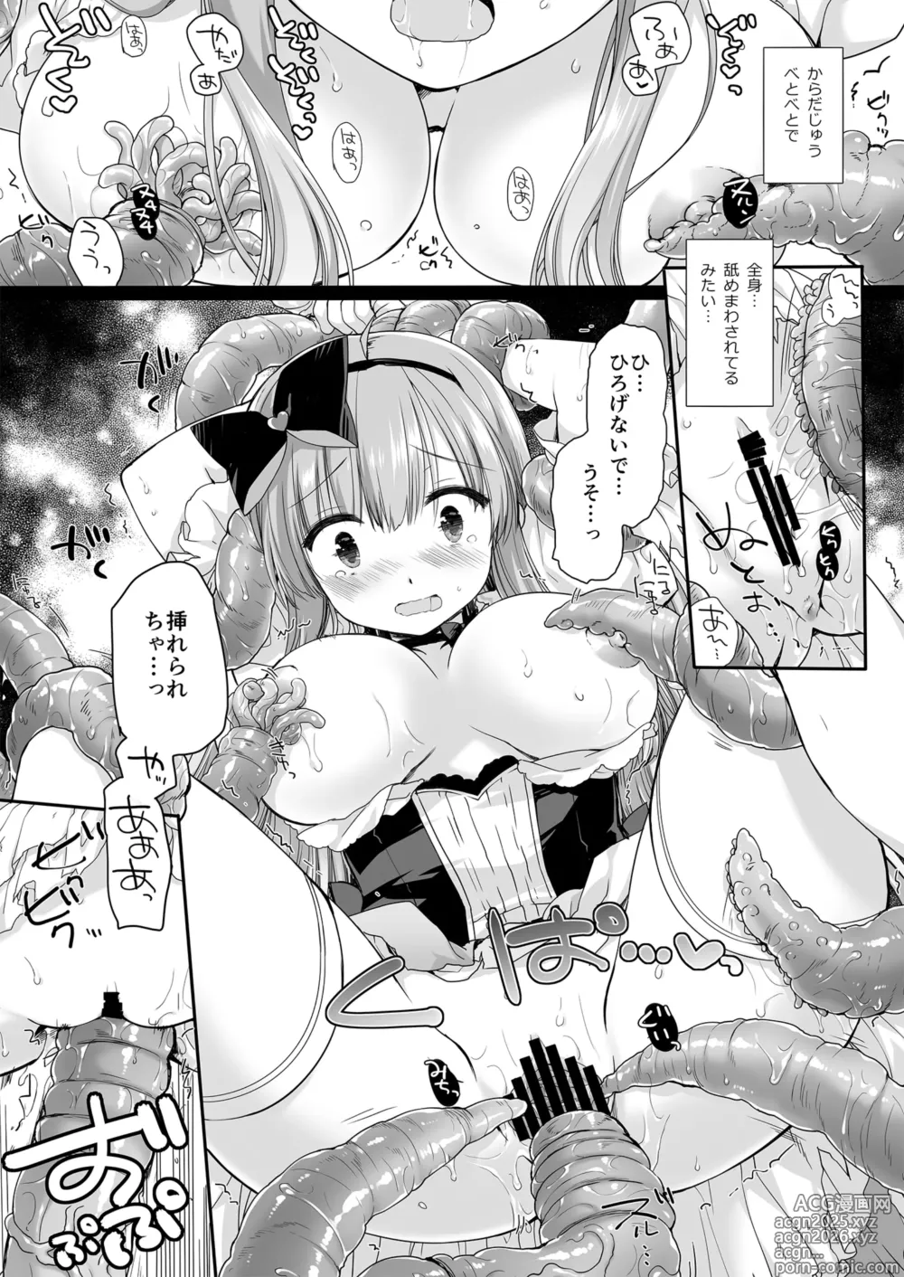 Page 12 of doujinshi Mahou Shoujo Katsute Nai Dai Pinchi