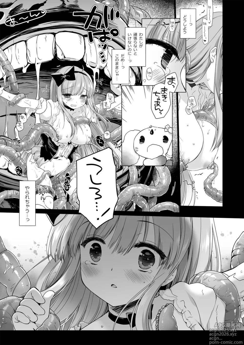 Page 20 of doujinshi Mahou Shoujo Katsute Nai Dai Pinchi