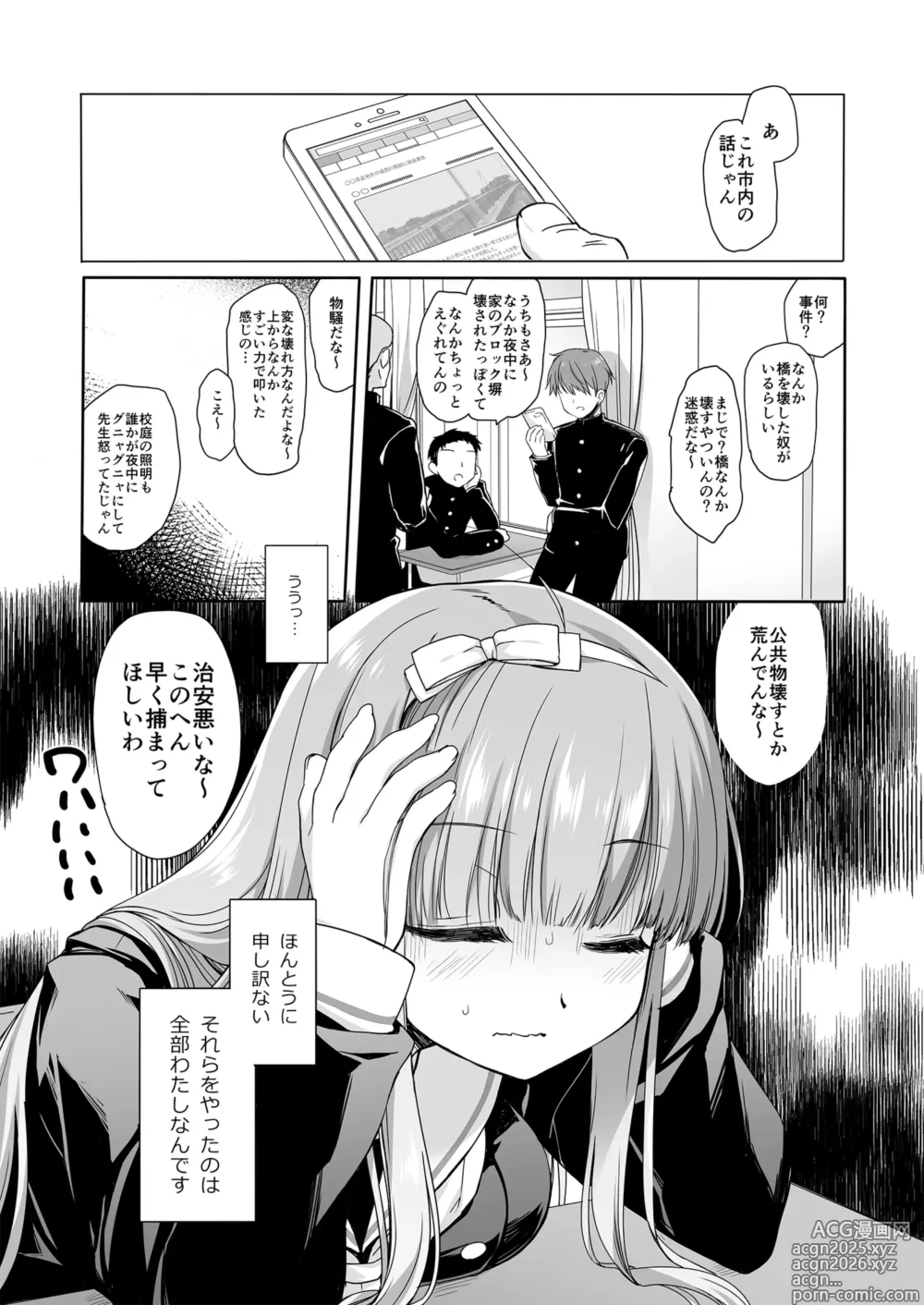 Page 4 of doujinshi Mahou Shoujo Katsute Nai Dai Pinchi