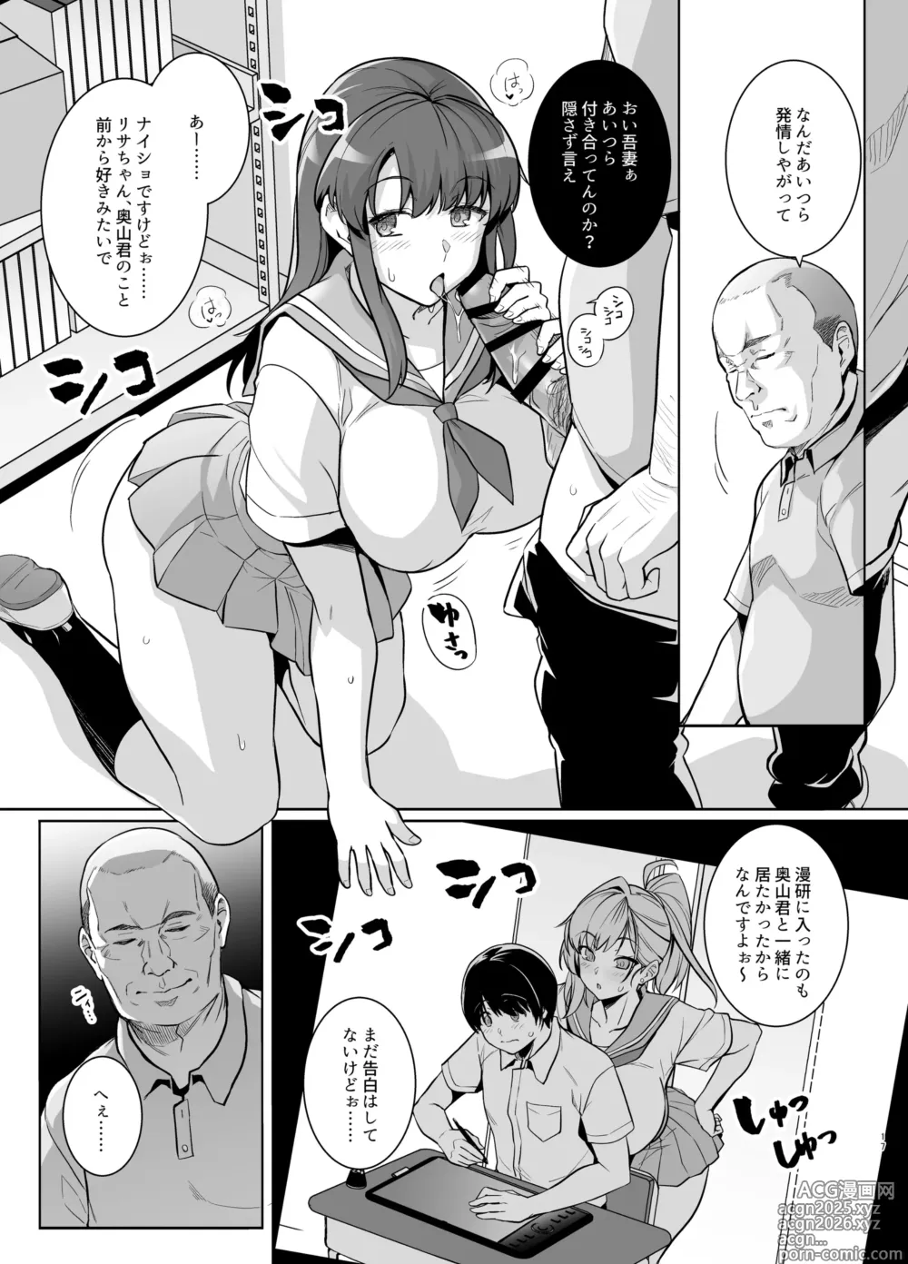 Page 16 of doujinshi Aoharutorare