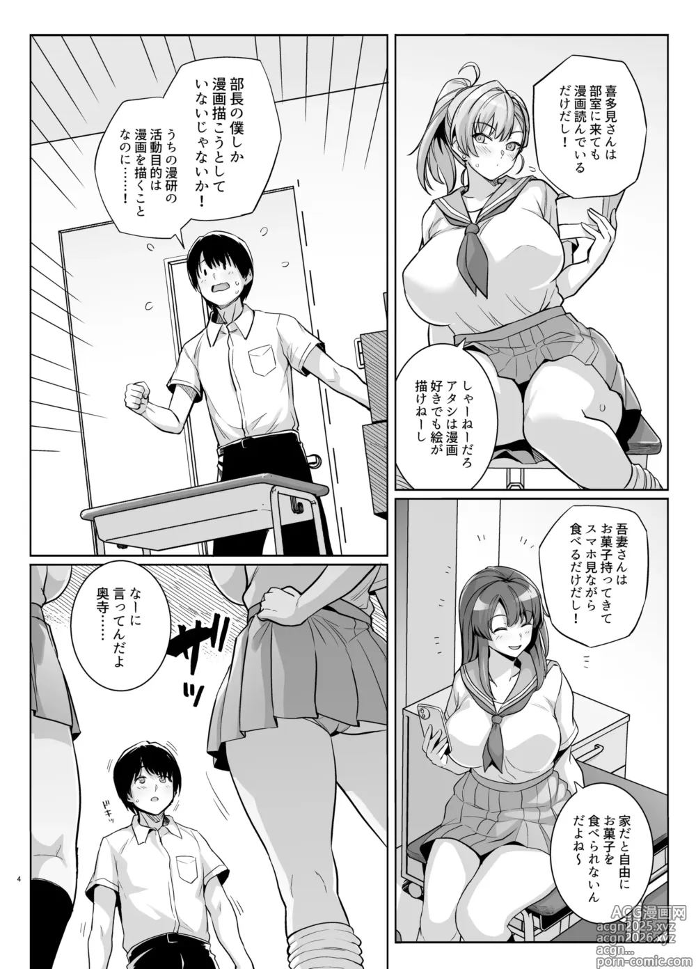 Page 3 of doujinshi Aoharutorare