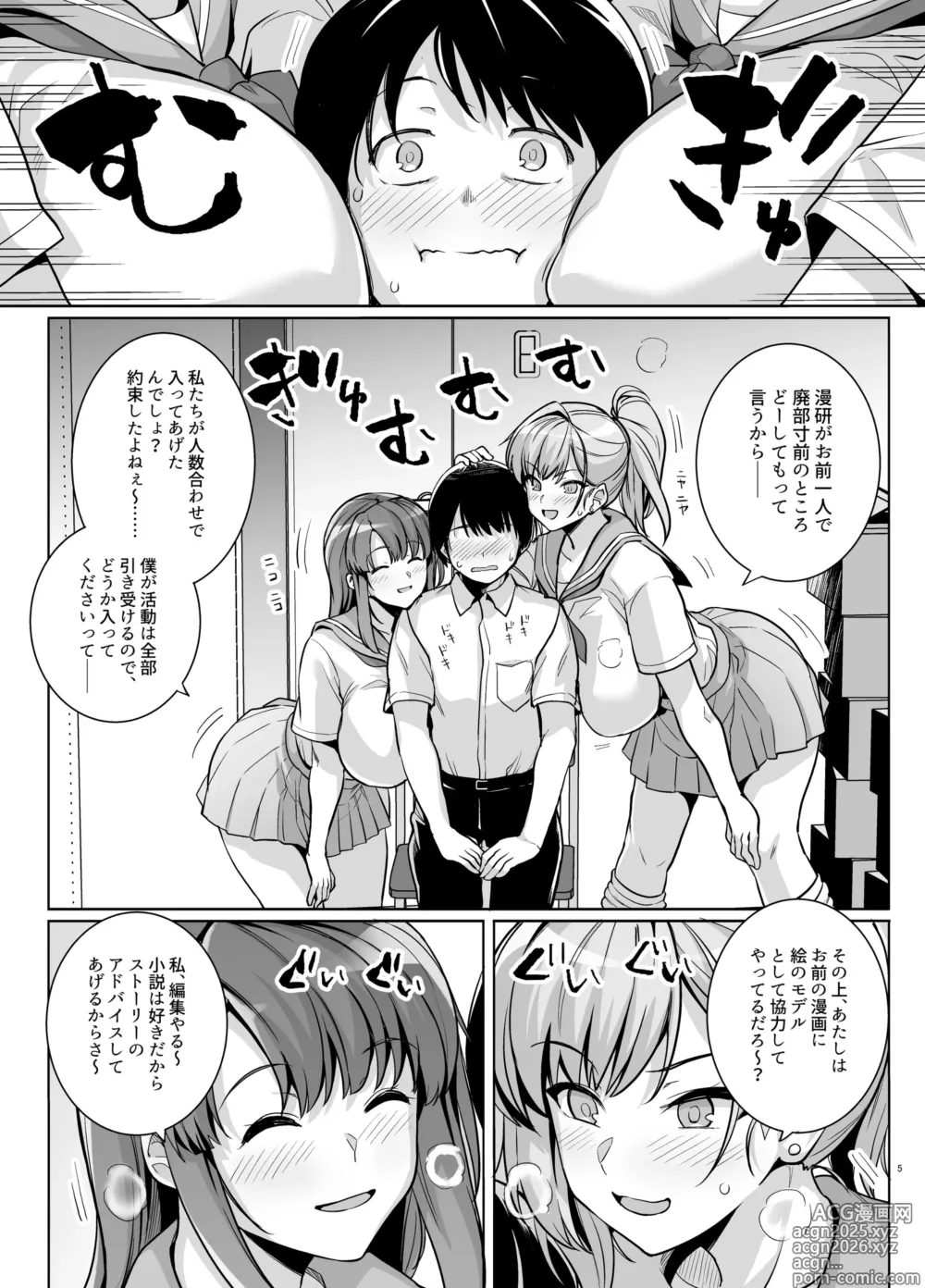 Page 4 of doujinshi Aoharutorare