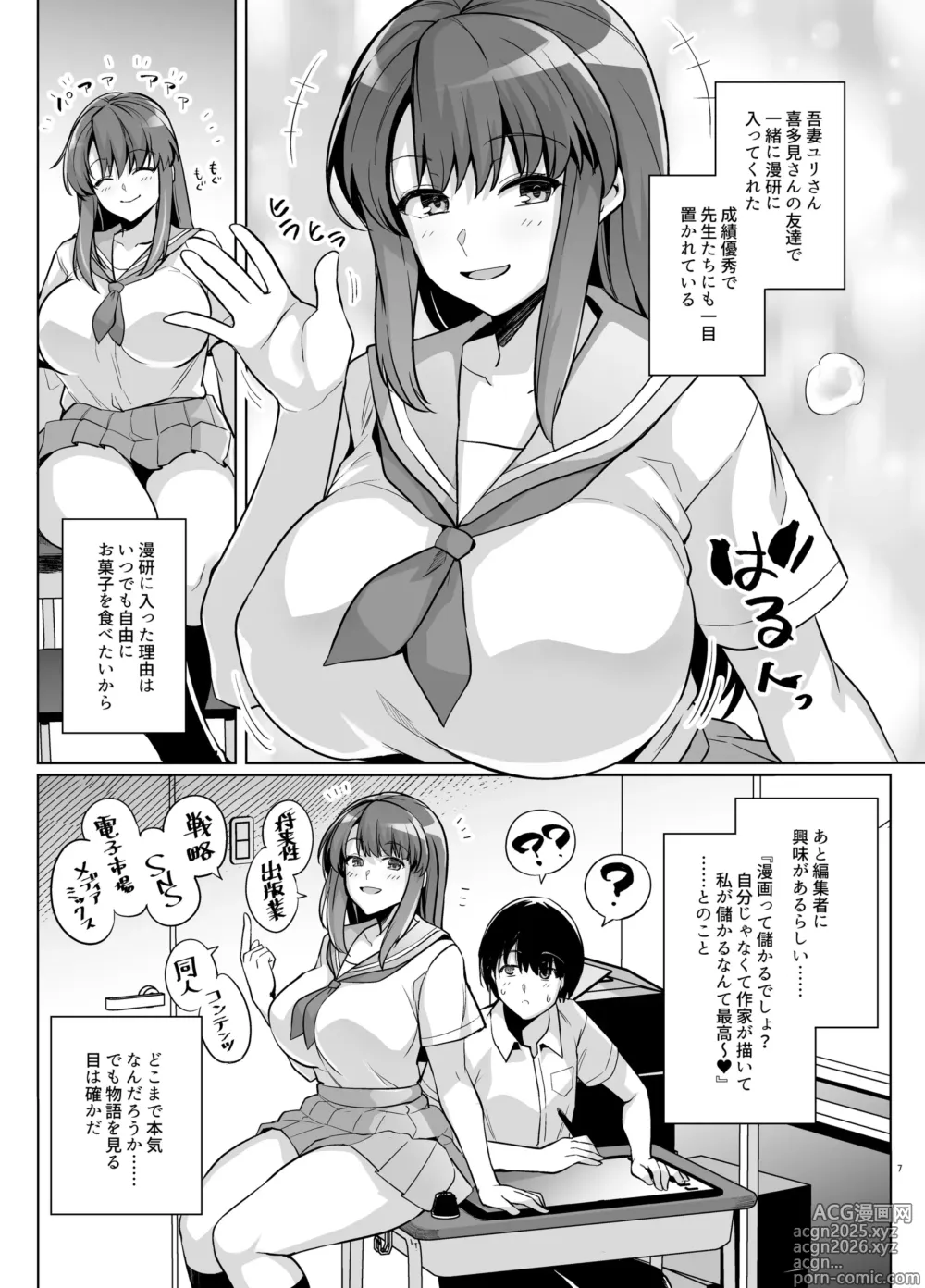 Page 6 of doujinshi Aoharutorare