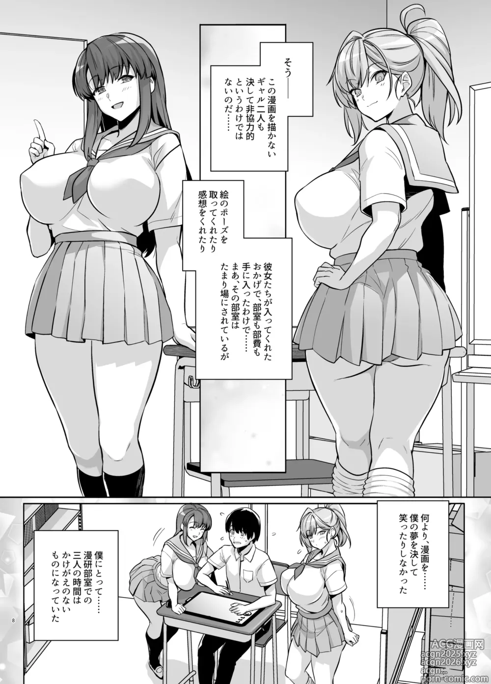 Page 7 of doujinshi Aoharutorare