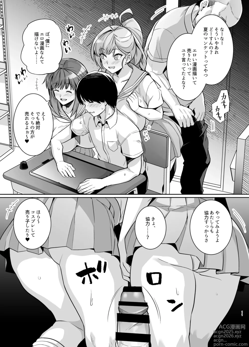 Page 10 of doujinshi Aoharutorare