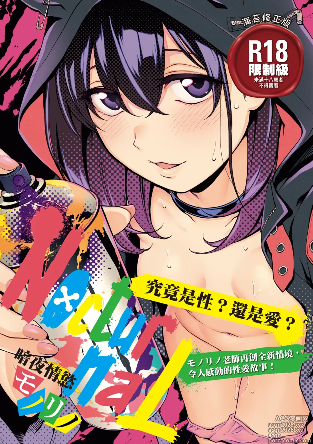 Page 1 of manga 暗夜情慾