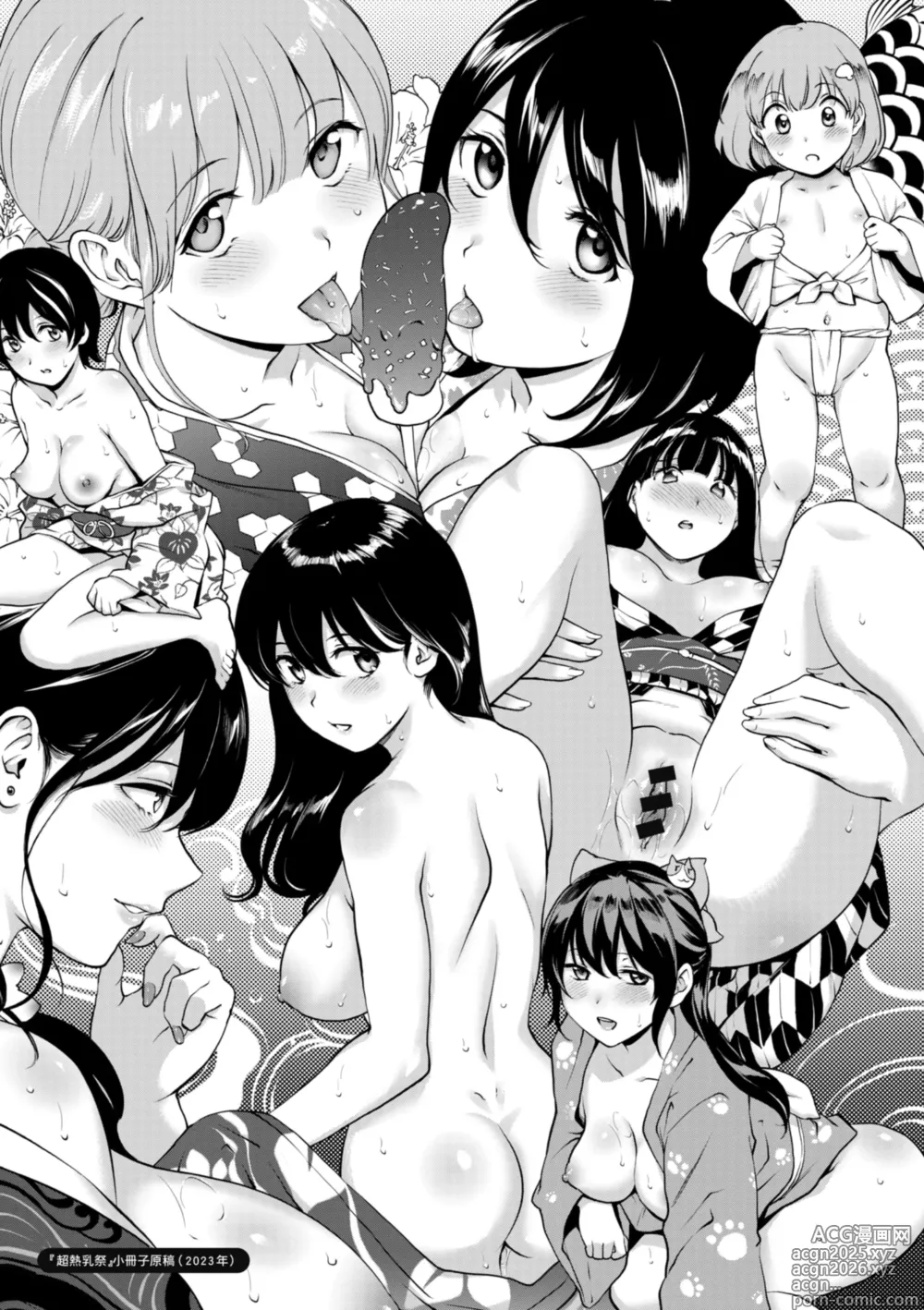 Page 223 of manga 暗夜情慾