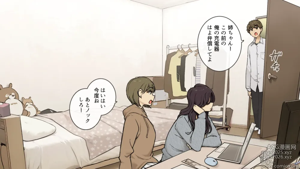Page 2 of doujinshi Ane no Tomodachi ni Omocha ni Sareru Otouto-kun