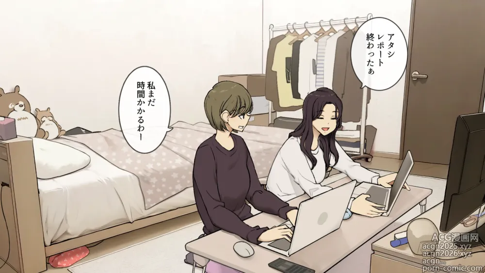 Page 18 of doujinshi Ane no Tomodachi ni Omocha ni Sareru Otouto-kun
