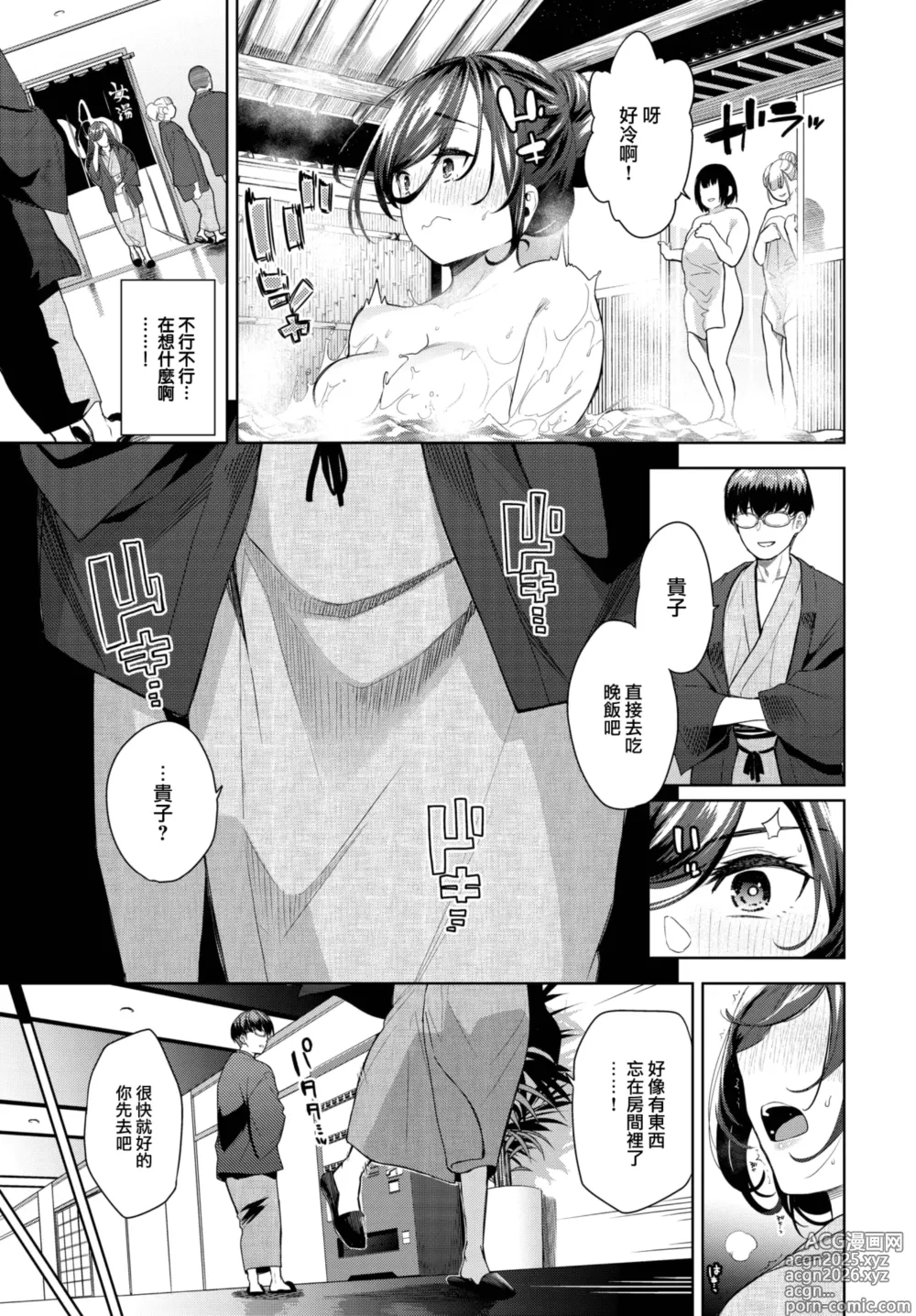 Page 4 of manga Jirasare Honey 2