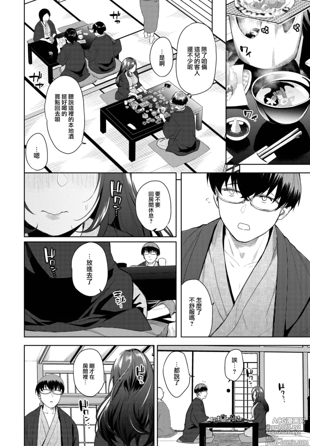 Page 5 of manga Jirasare Honey 2