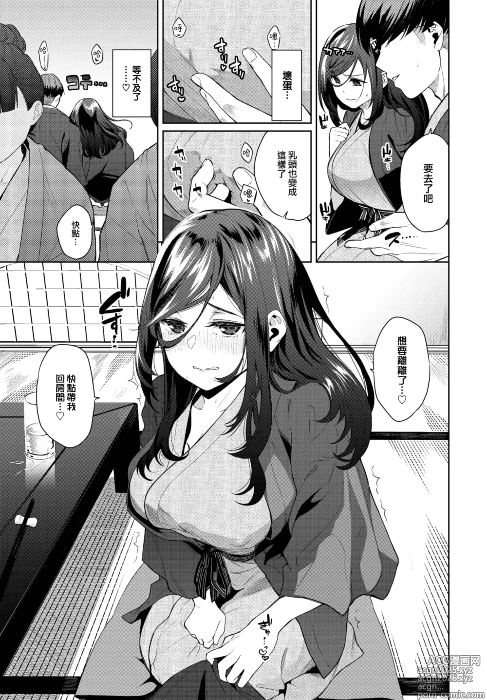 Page 10 of manga Jirasare Honey 2