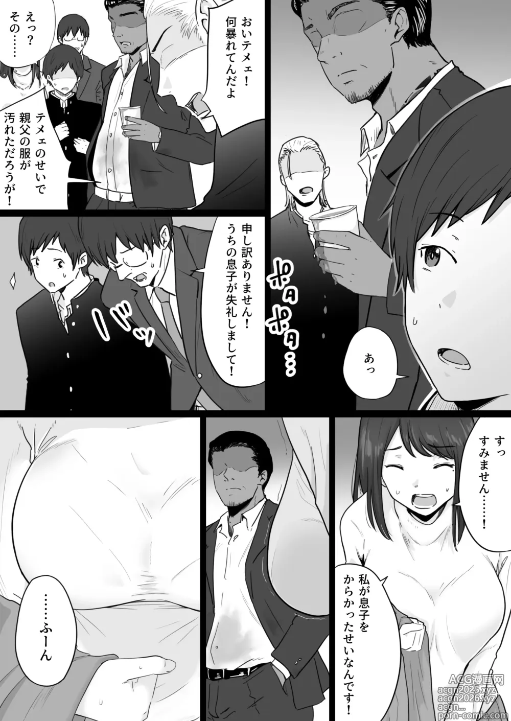 Page 3 of doujinshi Houkai Kazoku -Hahaoya ga Yakuza to no Sex ni Hamatta Hanashi-