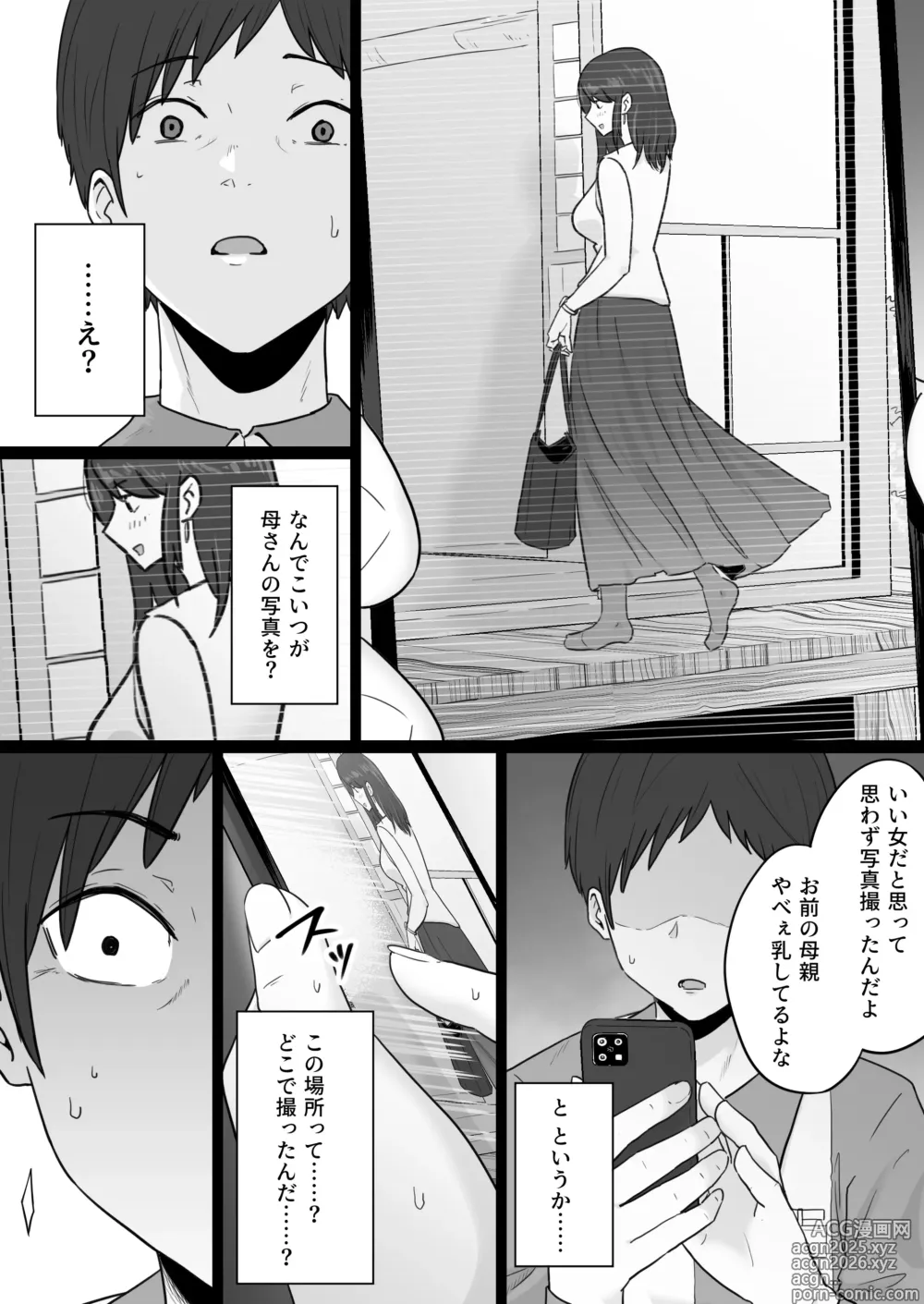 Page 9 of doujinshi Houkai Kazoku -Hahaoya ga Yakuza to no Sex ni Hamatta Hanashi-