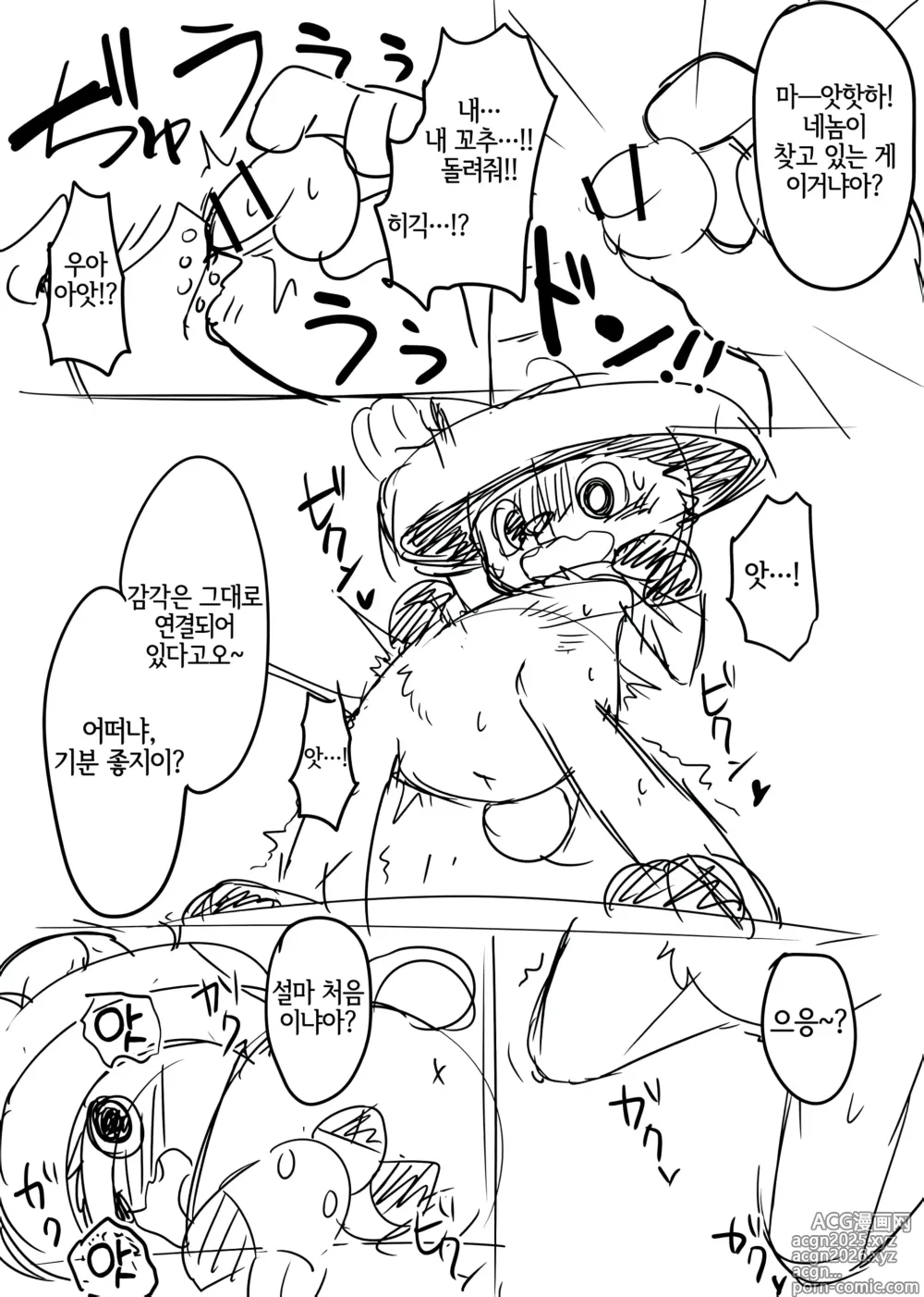 Page 2 of doujinshi Manmosu Marimo - Chopper Rape and Impregnation + Extra