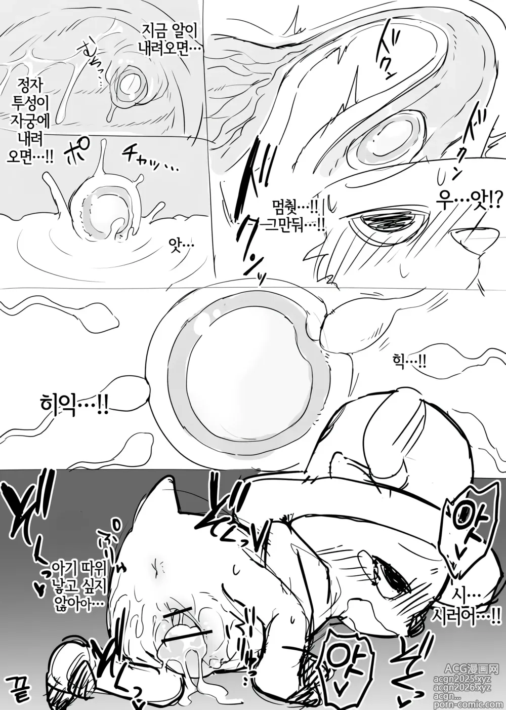 Page 11 of doujinshi Manmosu Marimo - Chopper Rape and Impregnation + Extra