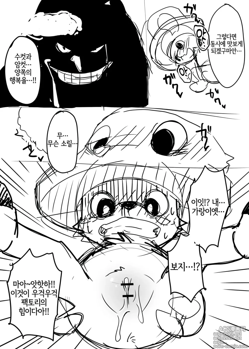 Page 3 of doujinshi Manmosu Marimo - Chopper Rape and Impregnation + Extra