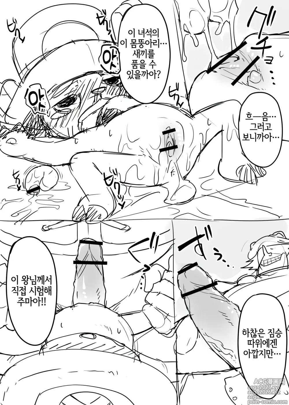 Page 6 of doujinshi Manmosu Marimo - Chopper Rape and Impregnation + Extra
