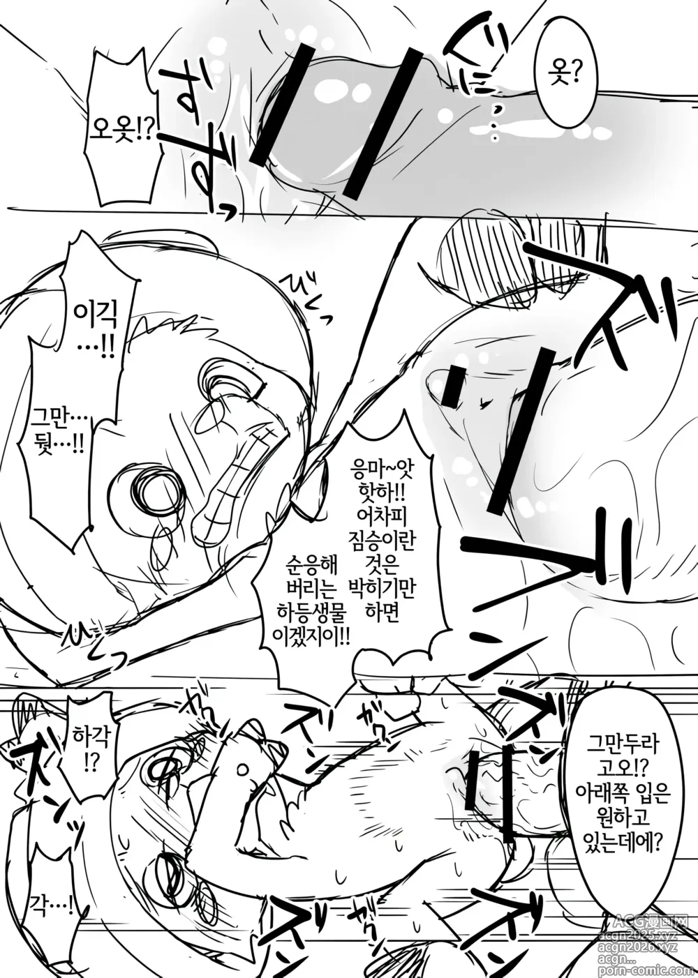 Page 7 of doujinshi Manmosu Marimo - Chopper Rape and Impregnation + Extra