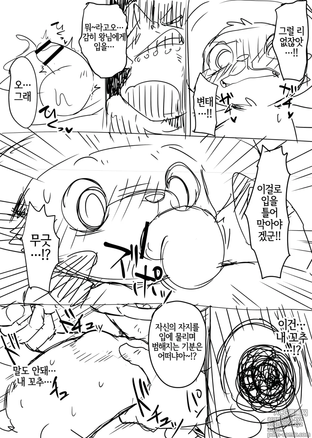 Page 8 of doujinshi Manmosu Marimo - Chopper Rape and Impregnation + Extra