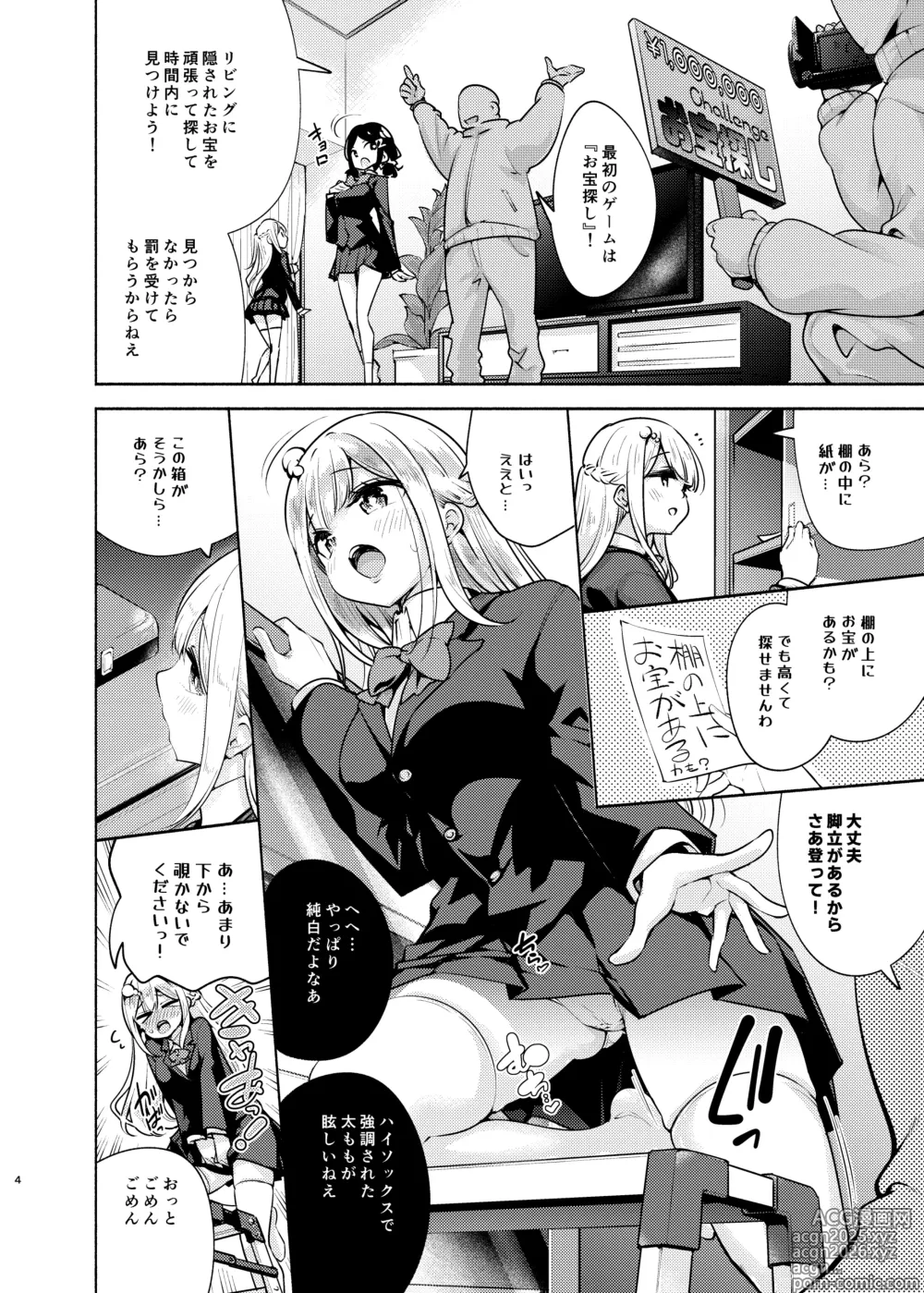 Page 5 of doujinshi Ojou-sama Shimai no Itazura Challenge!