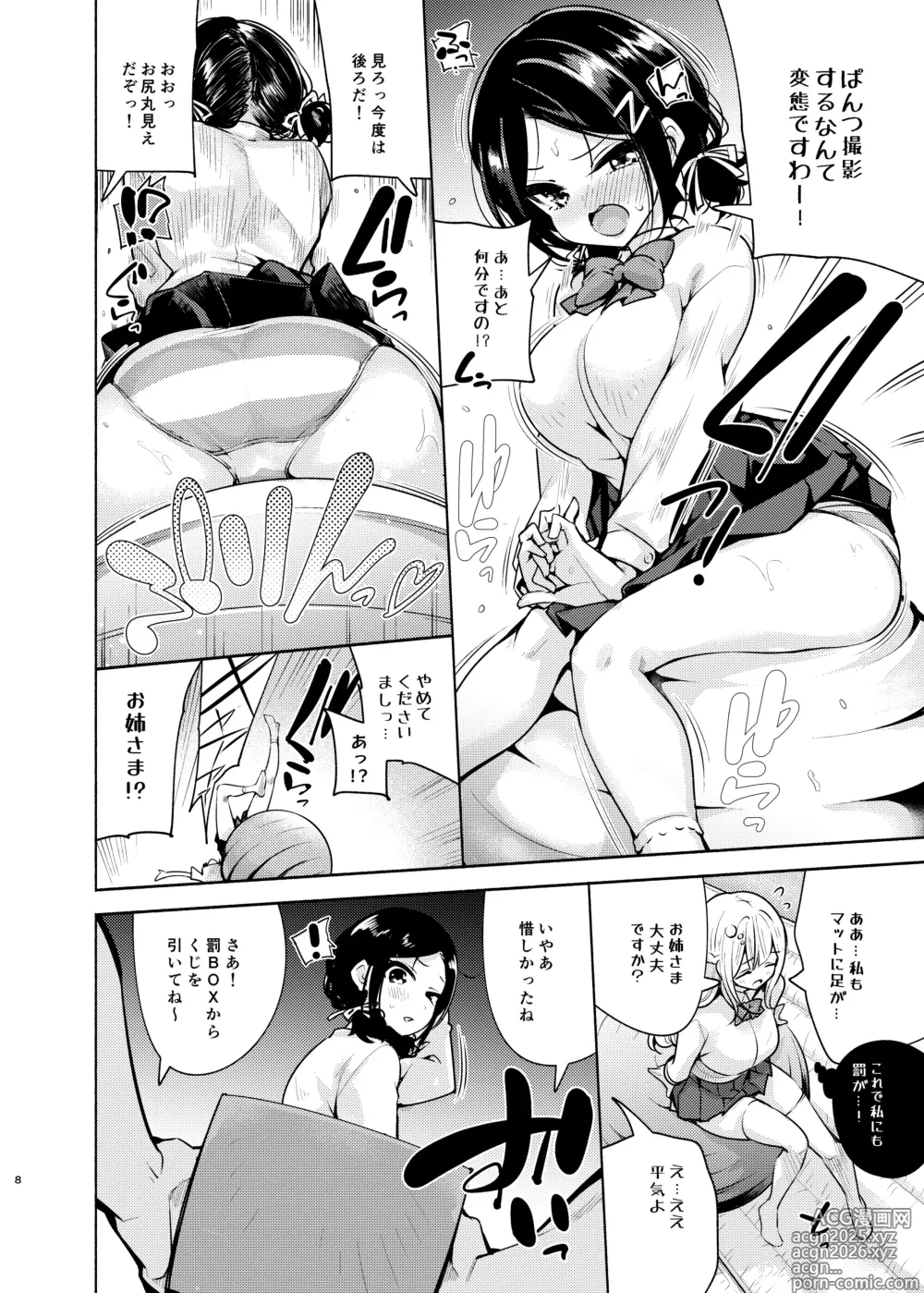 Page 9 of doujinshi Ojou-sama Shimai no Itazura Challenge!