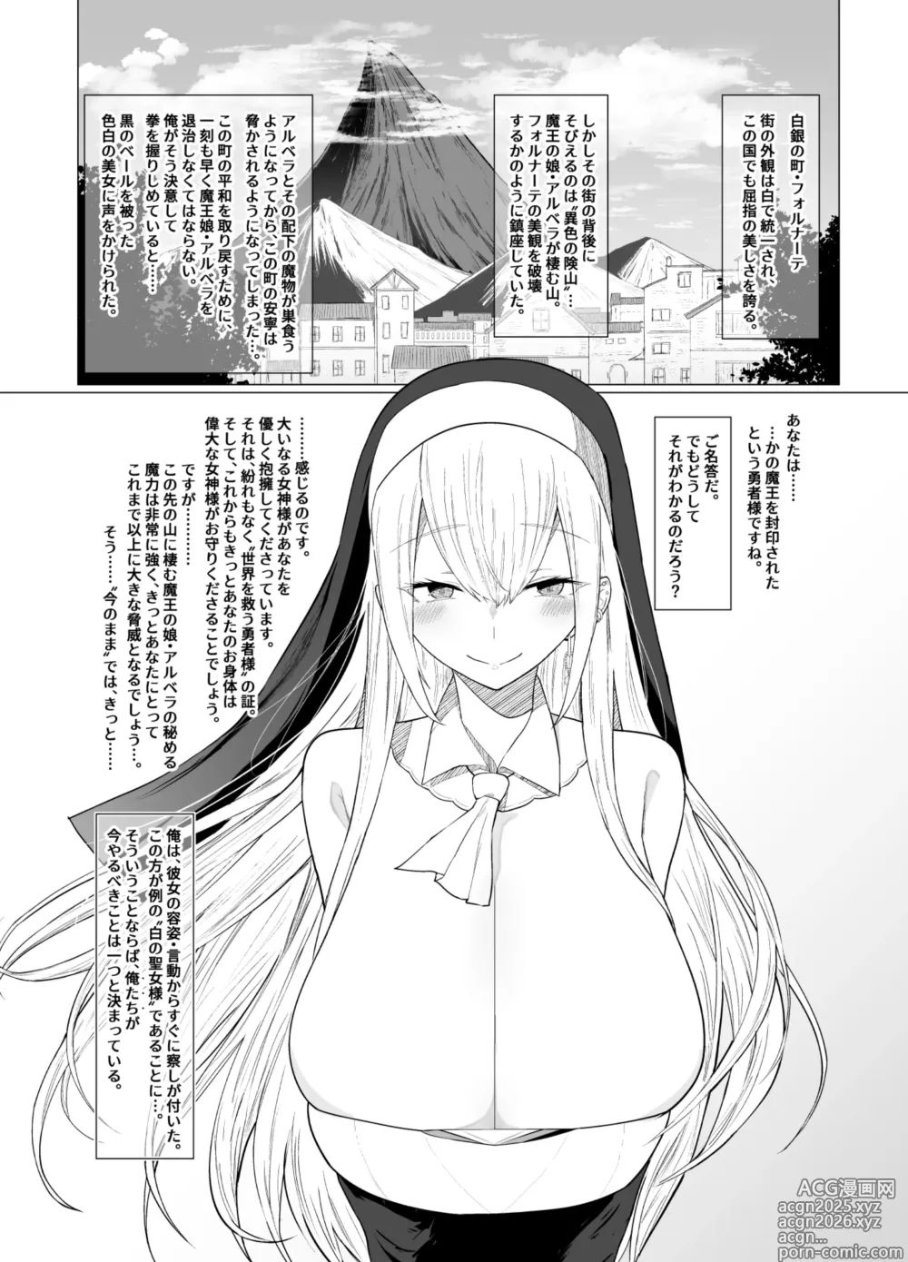 Page 12 of doujinshi Deka Chichi wo Tsukamishi Yuusha no Chikubi-Seme Boukenki ~Sue! Shibore! Ushi Musume・Seijo-Sama・Maou Musume no Bonyuu~
