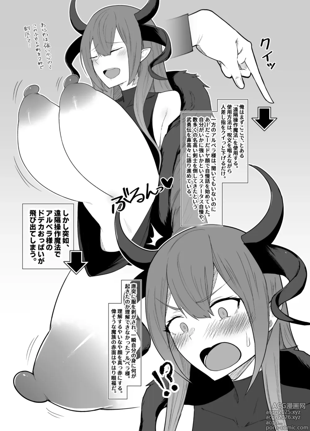 Page 22 of doujinshi Deka Chichi wo Tsukamishi Yuusha no Chikubi-Seme Boukenki ~Sue! Shibore! Ushi Musume・Seijo-Sama・Maou Musume no Bonyuu~