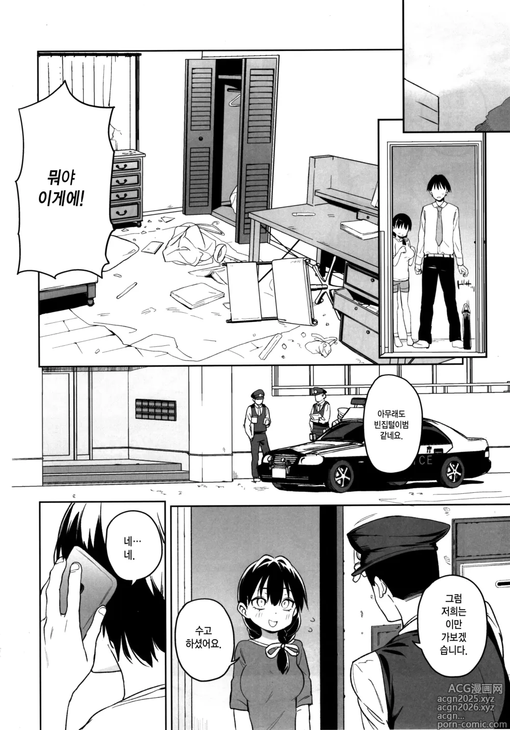 Page 3 of doujinshi 내 여동생이 숙부의 「오나홀」이 되겠다고 말을 꺼냈다!! (decensored)