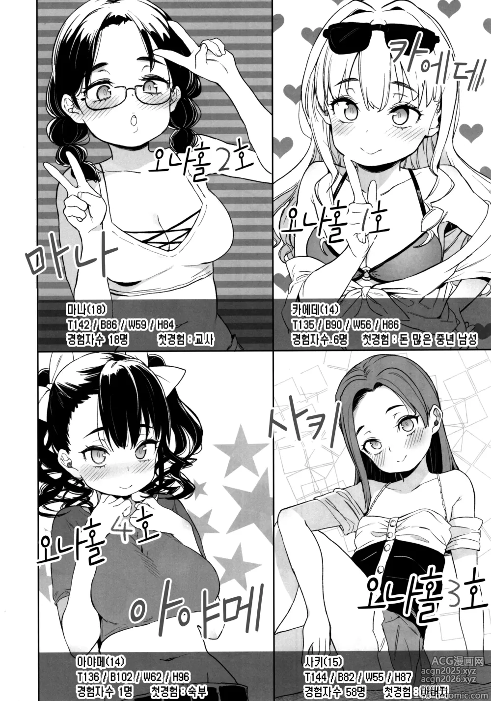 Page 25 of doujinshi 내 여동생이 숙부의 「오나홀」이 되겠다고 말을 꺼냈다!! (decensored)