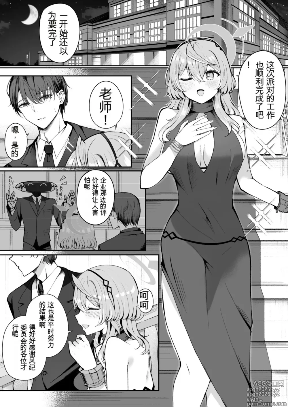Page 2 of doujinshi Akogare True Night - Longing True Night