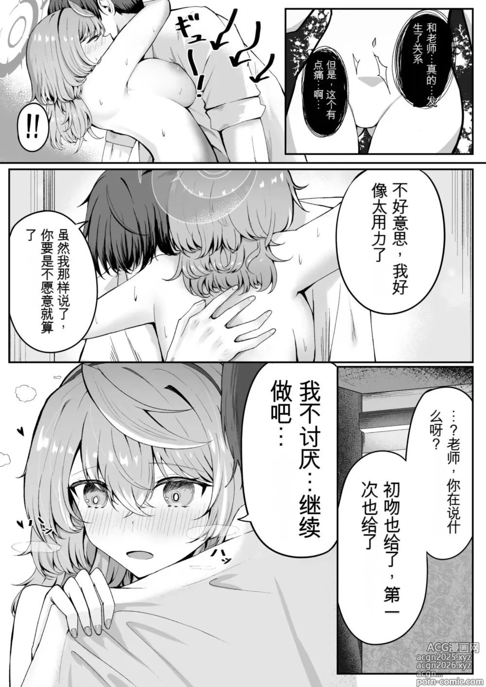 Page 20 of doujinshi Akogare True Night - Longing True Night