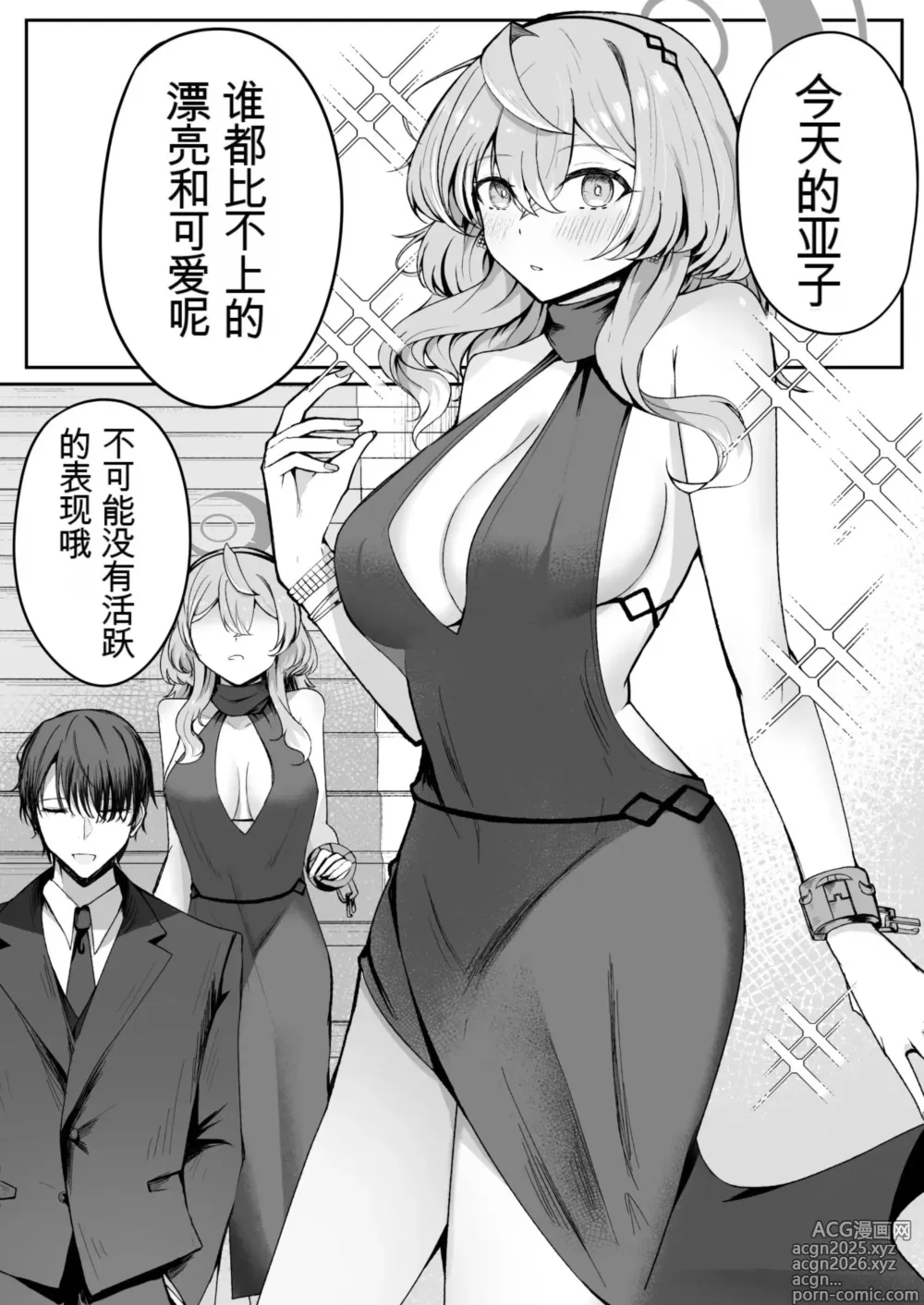 Page 4 of doujinshi Akogare True Night - Longing True Night