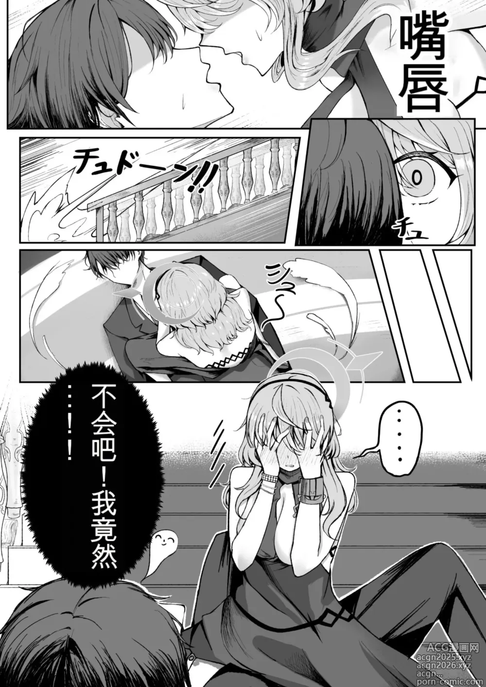 Page 7 of doujinshi Akogare True Night - Longing True Night