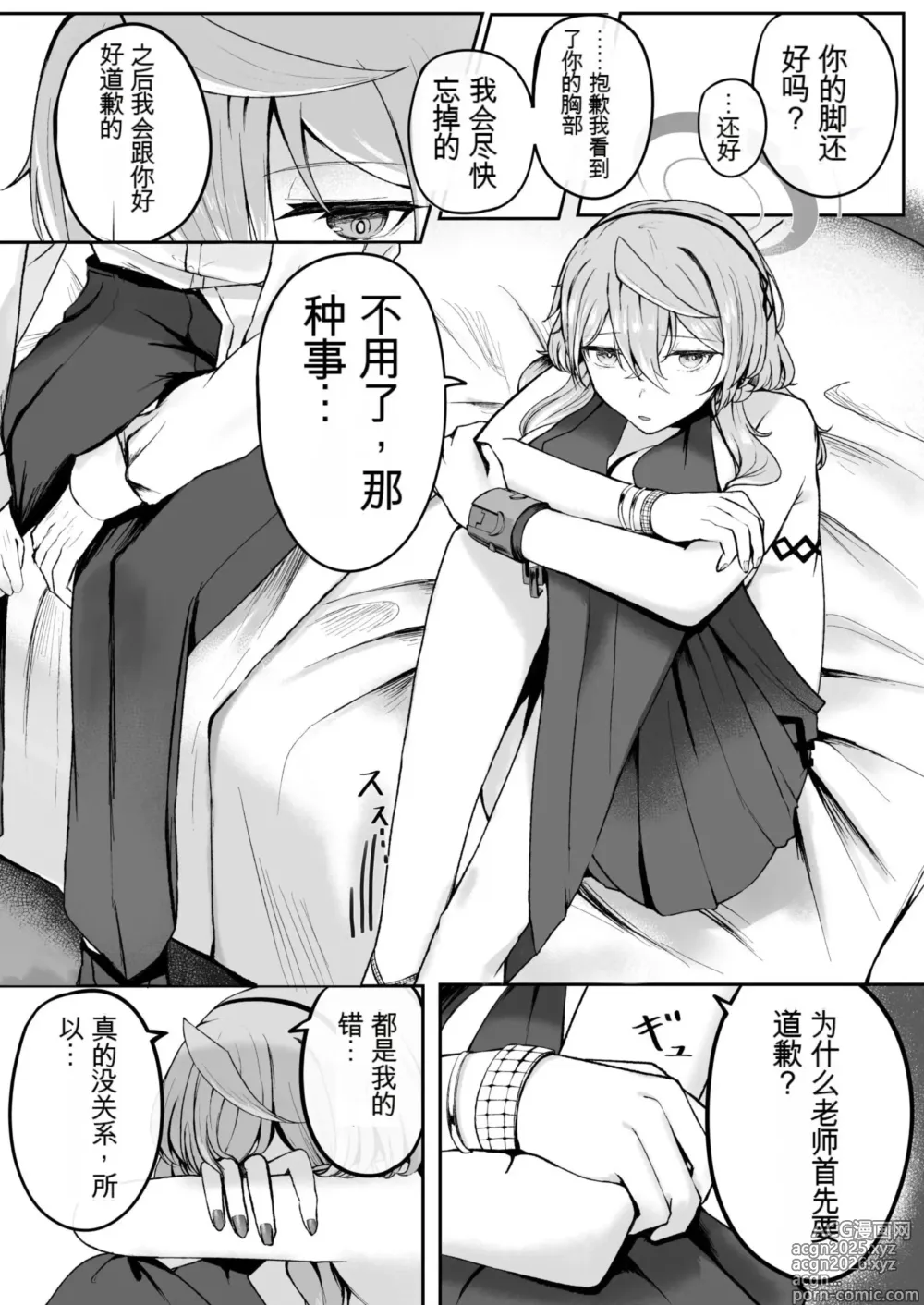 Page 10 of doujinshi Akogare True Night - Longing True Night