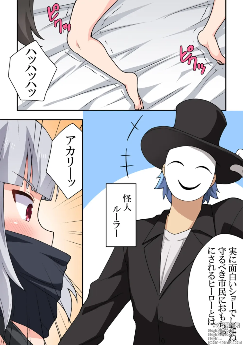 Page 2 of doujinshi Ippatsu Hero Akari-chan 8