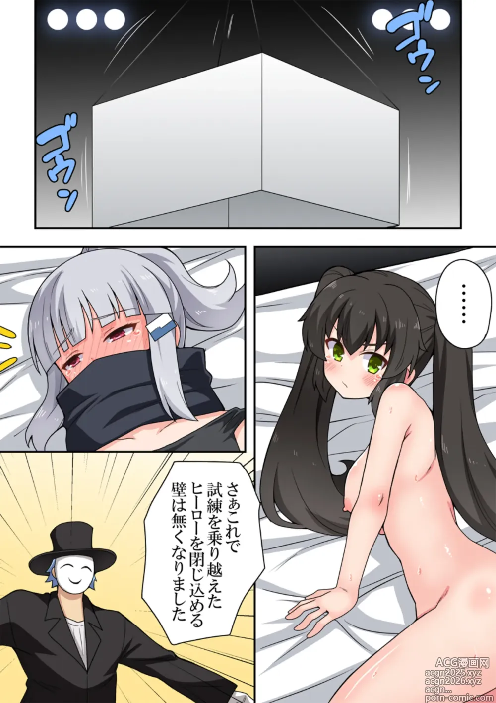 Page 15 of doujinshi Ippatsu Hero Akari-chan 8