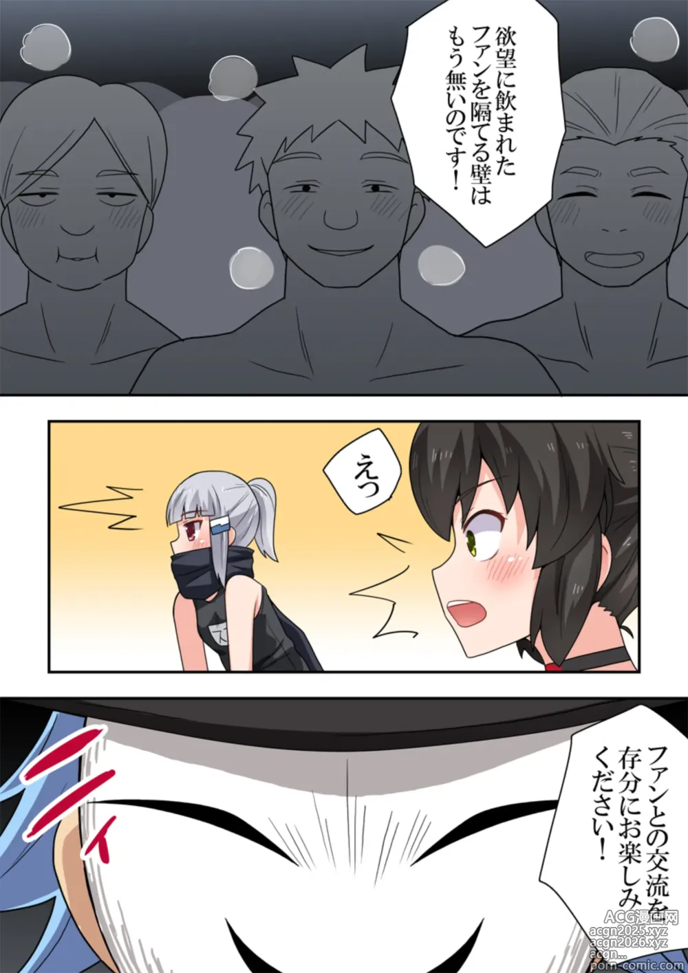 Page 16 of doujinshi Ippatsu Hero Akari-chan 8
