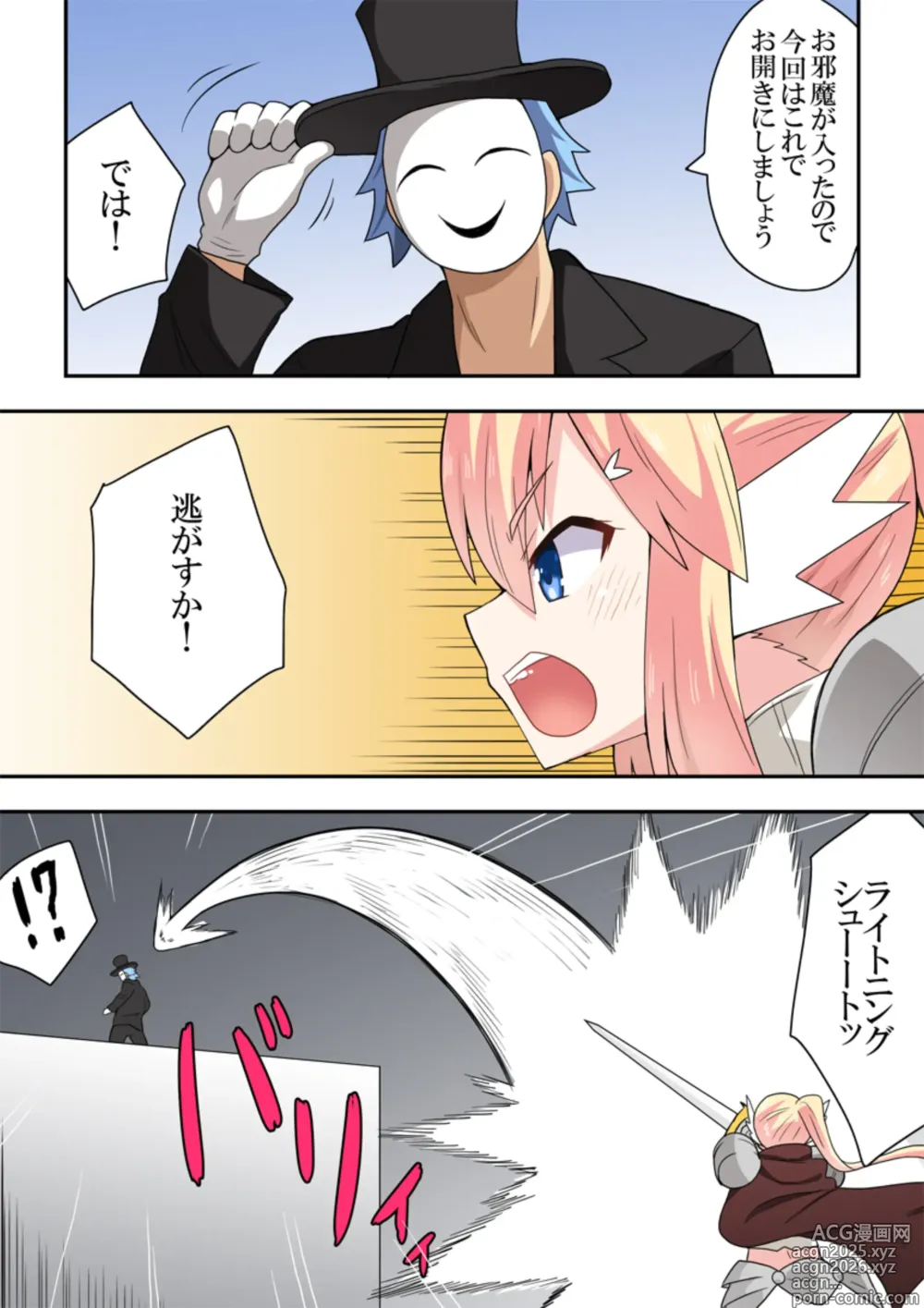 Page 28 of doujinshi Ippatsu Hero Akari-chan 8