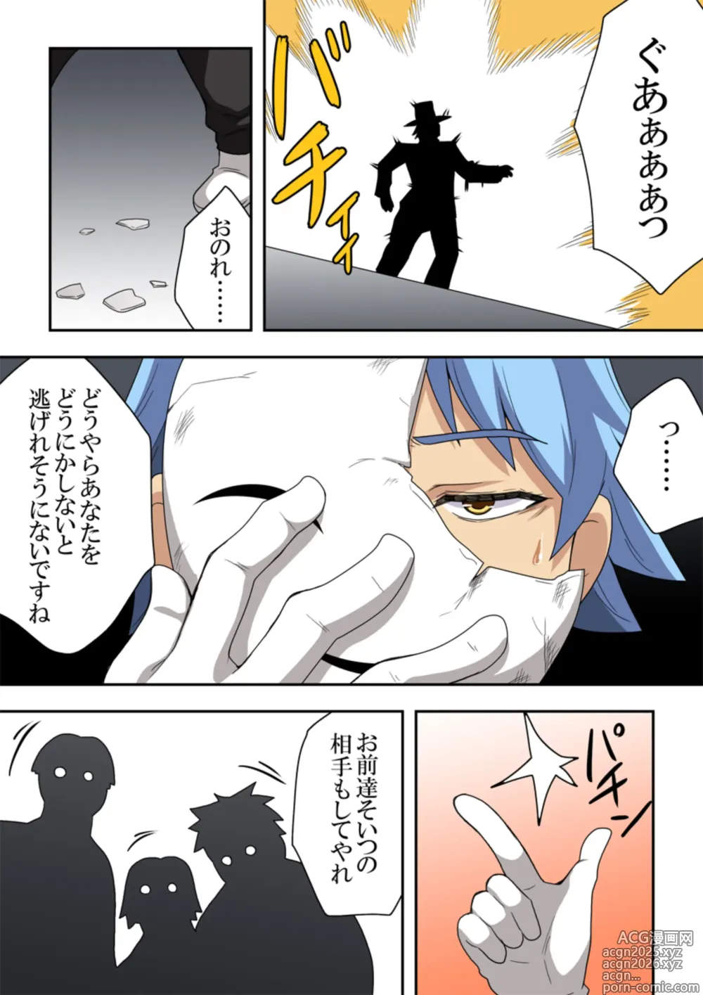 Page 29 of doujinshi Ippatsu Hero Akari-chan 8